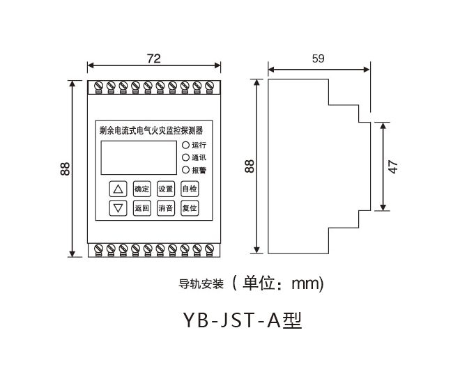 yb-jst-a型電氣火災監控探測器 (2)